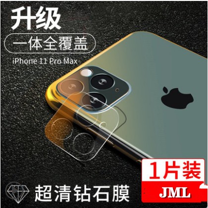 鏡頭貼 適用iPhone11 Pro Max XR XS X iPhone8 Plus i8 i11 SE2 鏡頭保護貼