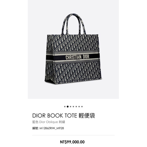 Dior book tote 老花 經典 手提包