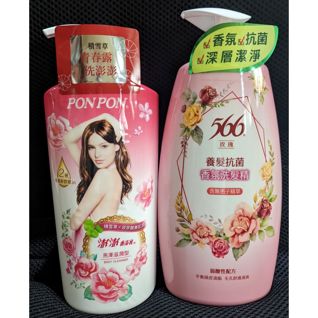 "566" 抗菌香氛洗髮精 800g (玫瑰養髮) ; "PON PON 澎澎" 沐浴乳 850g (亮澤滋潤)