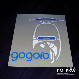 反光屋FKW gogoro gogoros 狗狗肉 機車車型貼紙 機車反光貼紙 藍 設計師手繪款 車型貼 防水耐曬高亮度