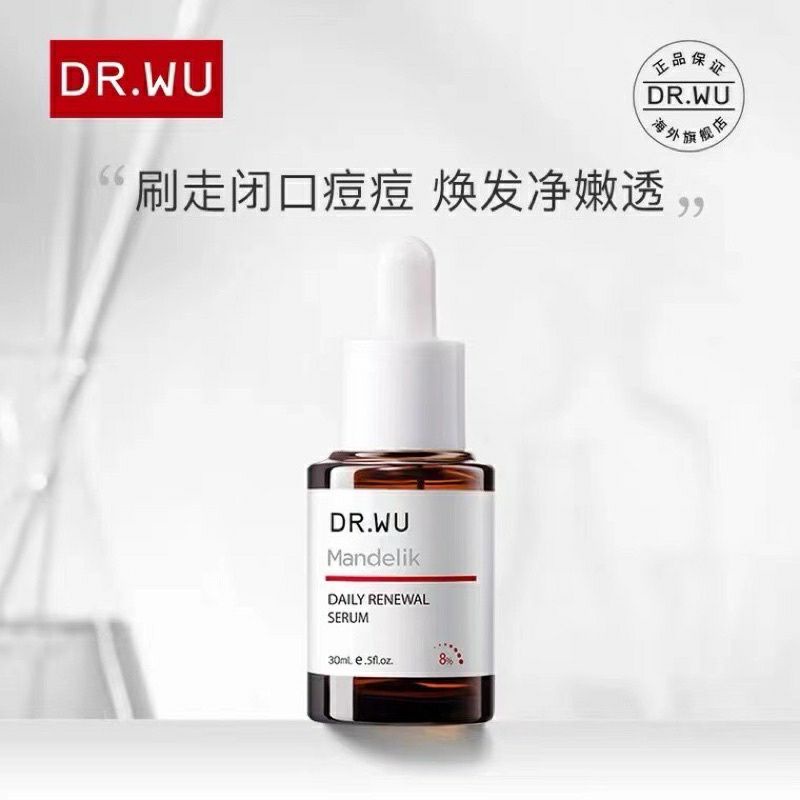 DR.WU杏仁酸溫和煥膚精華30ml（18％）