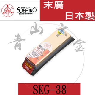 『青山六金』含稅 SKG-38 日本 SUEHIRO 末廣 迷你型 雙面 陶瓷磨刀石 #1000/#3000 含底座