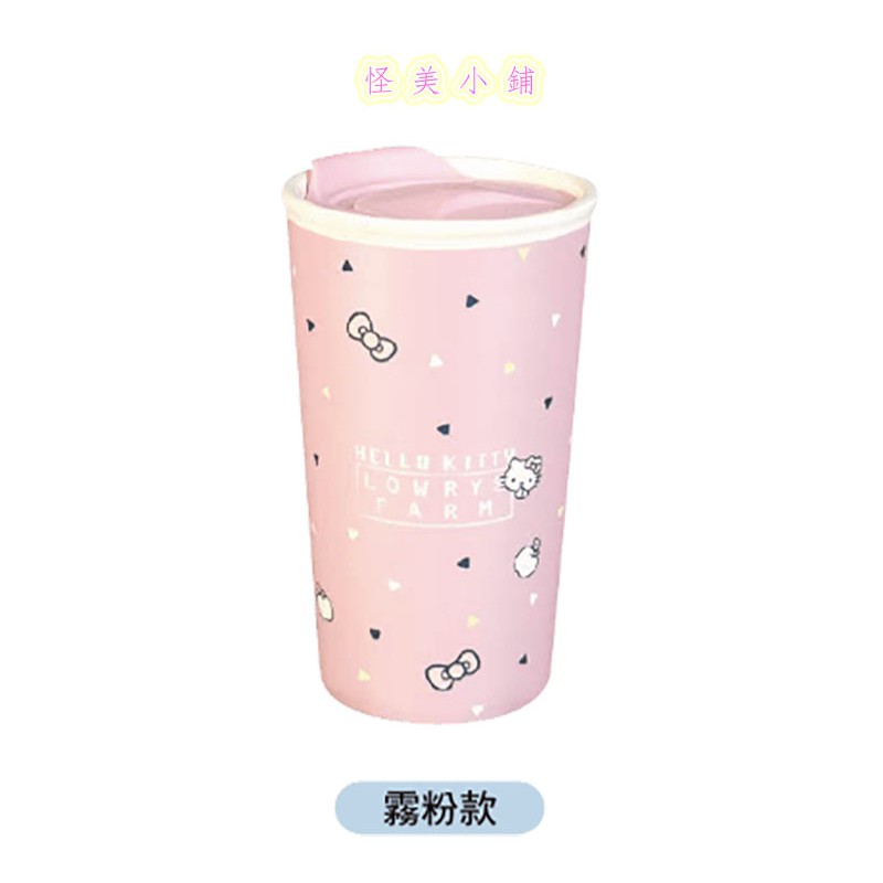 【怪美小鋪】現貨限量7-11 Hello Kitty三美聯名跨界【雙層陶瓷隨行杯】(霧粉款) 粉紅色扣押式杯蓋陶瓷杯