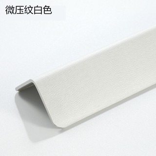 Pvc護角條護墻角保護條家用棱角防撞條直角包邊條壁紙墻布收邊條 蝦皮購物