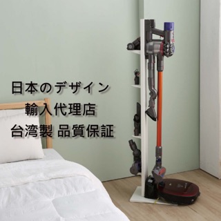 日本Dyson 無線手持吸塵器架/掃地機器人 v7v8v10v11-白色