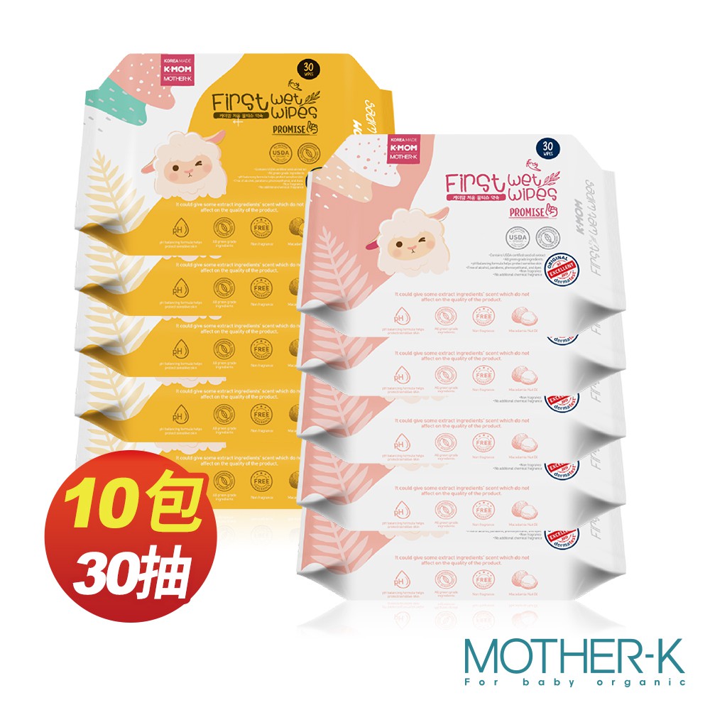 韓國MOTHER-K 自然純淨嬰幼兒濕紙巾-基本攜帶30抽【10包組】