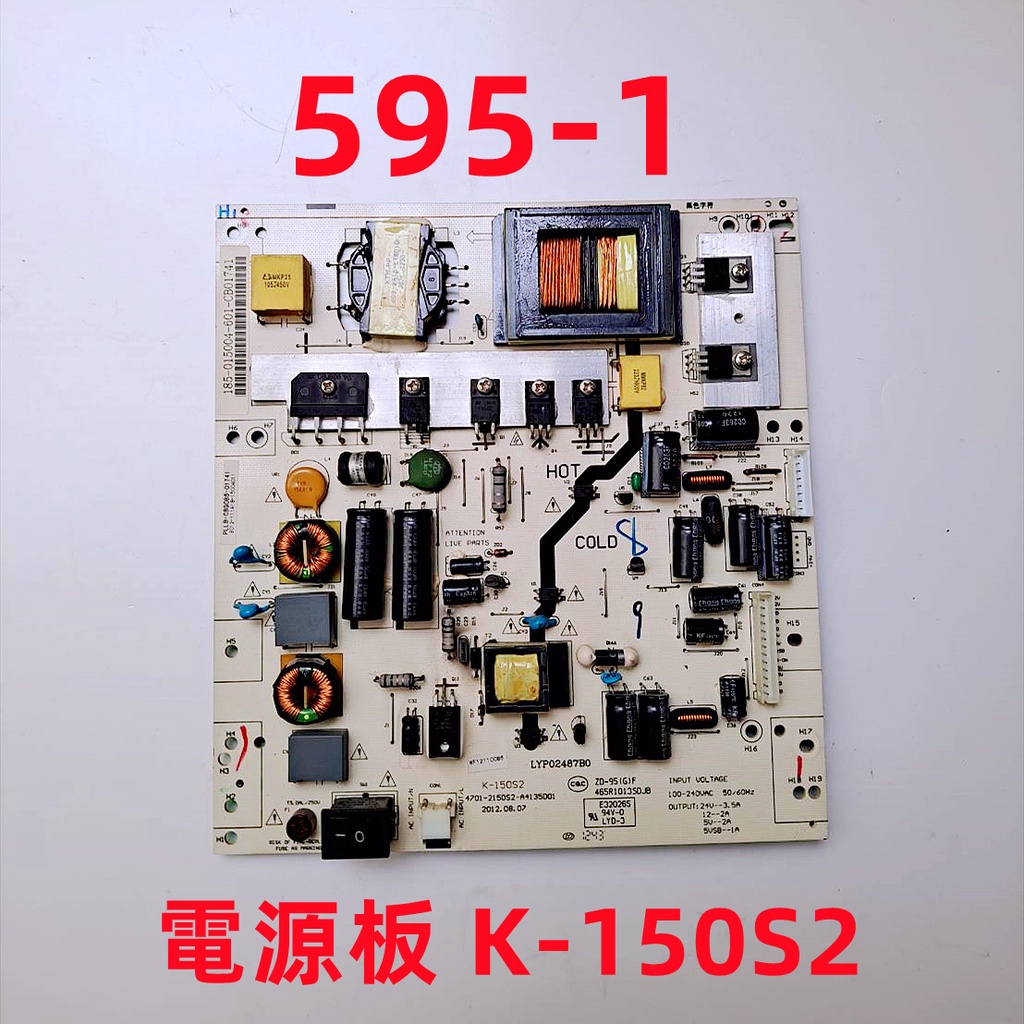 液晶電視 奇美 CHIMEI TL-42LF5D-500 電源板 K-150S2
