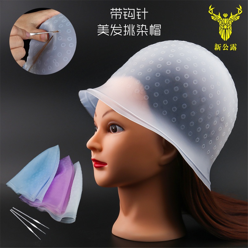 專業沙龍矽膠染髮帽染髮帶掛鉤可重複使用磨砂燙髮帽美髮工具