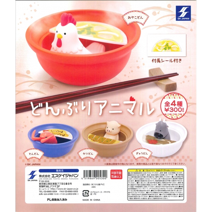 WhiteSpace㍿ ⚠現貨⚠ 扭蛋 轉蛋 SK JAPAN 動物丼 親子丼 天丼 炸蝦飯 豬排飯 牛丼 療癒小物