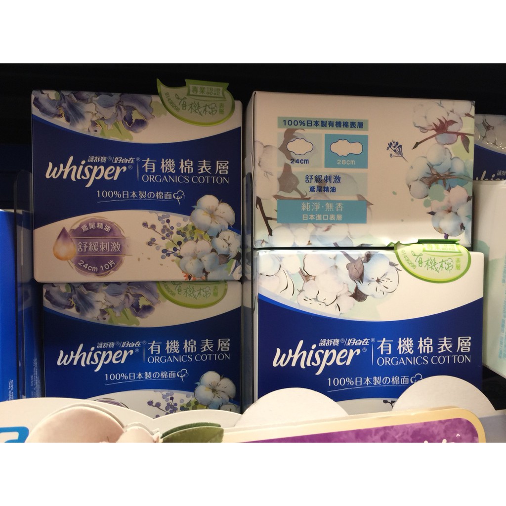 衛生棉好自在有機衛生棉舒緩敏感日本製