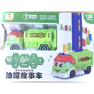 油罐故事車 多米諾自動排列車/骨牌車 /骨牌故事車/自動排列油罐車/骨牌堆疊車🚎