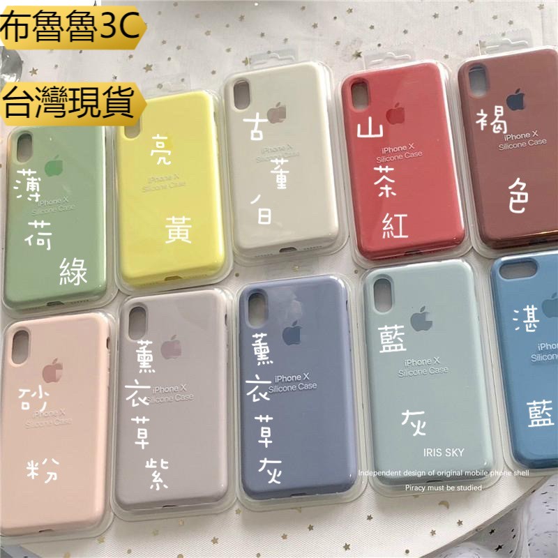 布魯魯原廠液態矽膠iPhone 11 12 pro xs amx xr保護殼 i8Plus i7 i6 i6s防摔手機殼