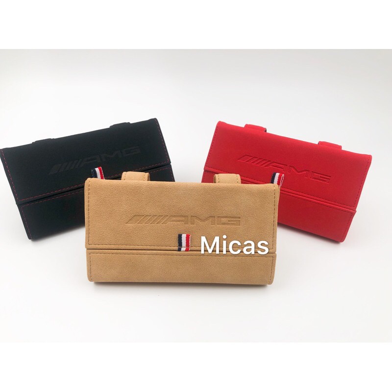 Micas / Benz賓士/ AMG標/ 多功能皮革置物盒/ 眼鏡盒/ 交車禮/ 三色/ 現貨