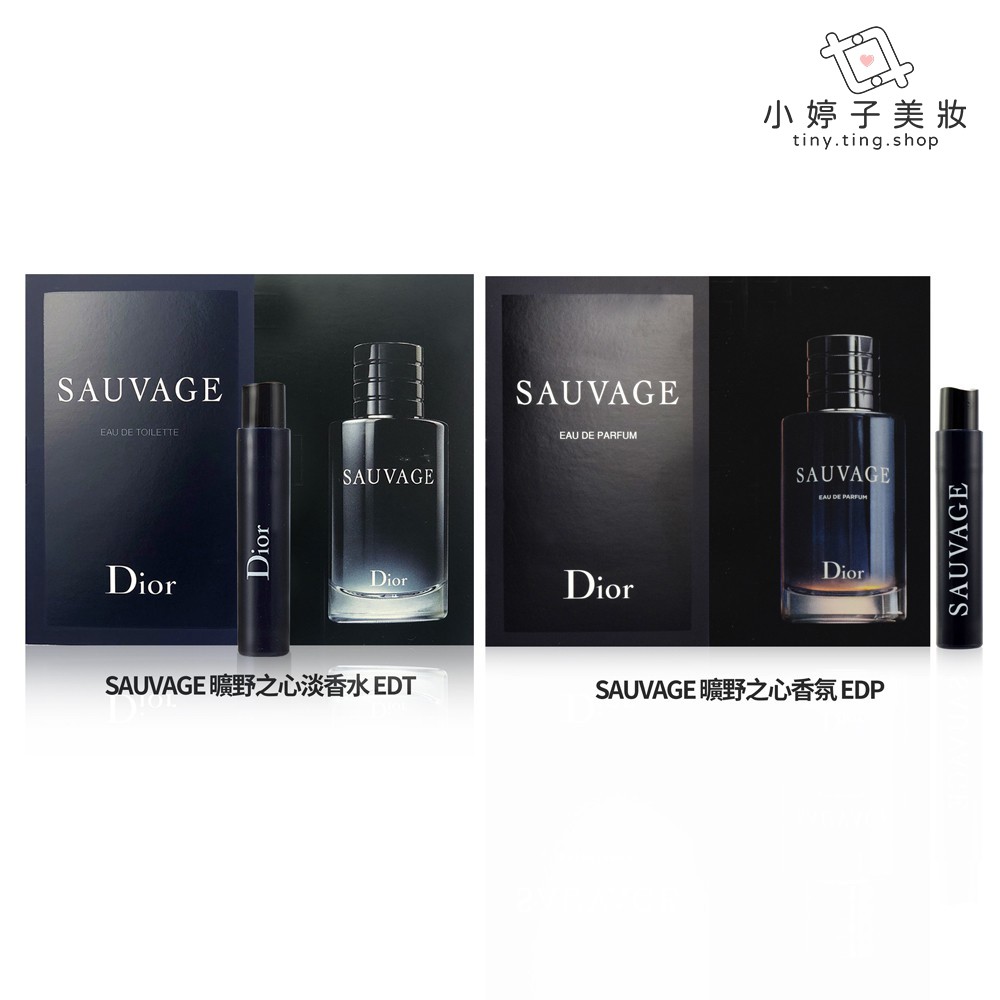 Dior SAUVAGE 曠野之心系列 淡香水/香氛 1ml 小婷子美妝