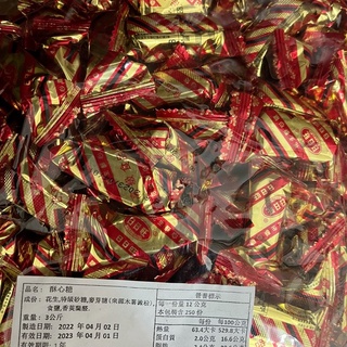 日日旺酥心糖/娃娃酥600公克/3000公克(超取限一包）