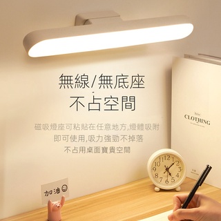 【現貨熱賣】酷斃LED小臺燈充電吸頂掛燈護眼書桌學習學生宿捨寢室床上磁吸式 W0WM