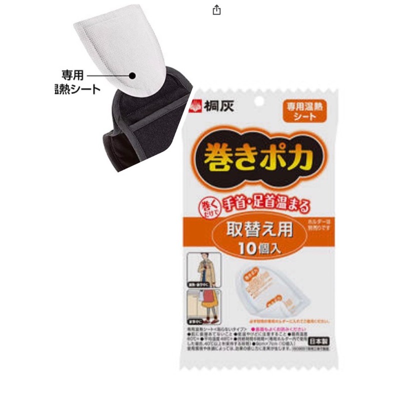 日本製桐灰KIRIBAI 小林製藥血流改善熱敷膝蓋溫熱貼片腰部肩部腳手溫熱貼片| 蝦皮購物