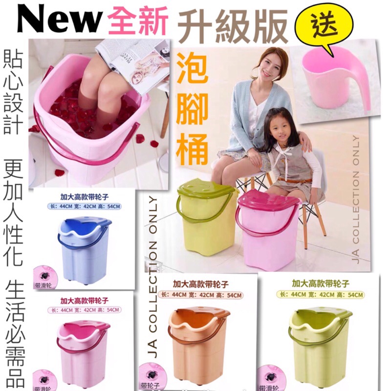 塑膠泡腳桶 Ptt與dcard推薦網拍商品 2021年12月 飛比價格