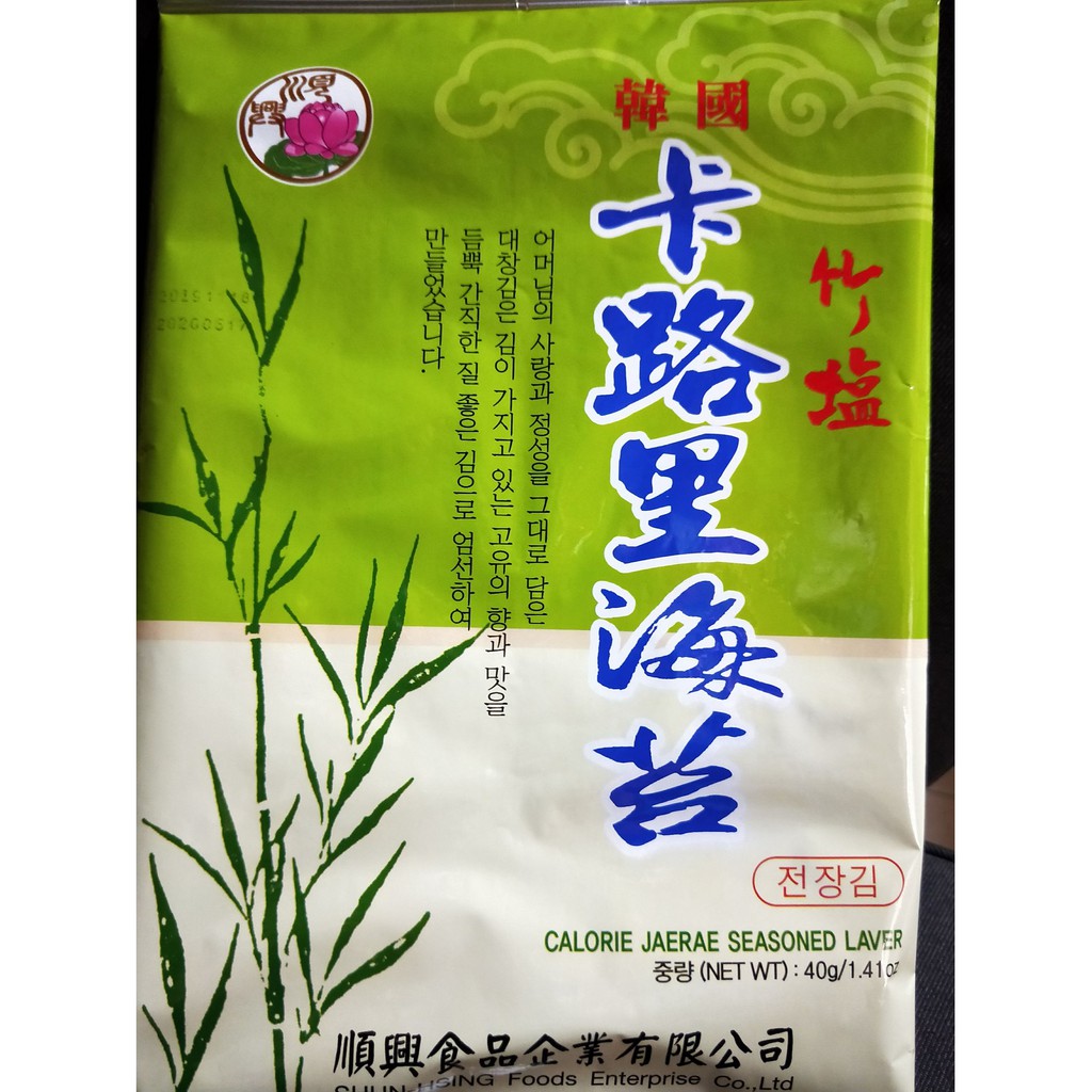 順興 卡洛里海苔 韓國原裝進口海苔飯捲專用 15片/包(全素)