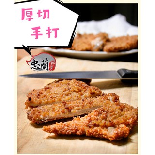 【忠蘭排骨】排骨 (100g /片) 豬排 炸豬排 炸排骨 里肌豬排 肉蛋吐司 三明治豬排 厚切日式大豬排