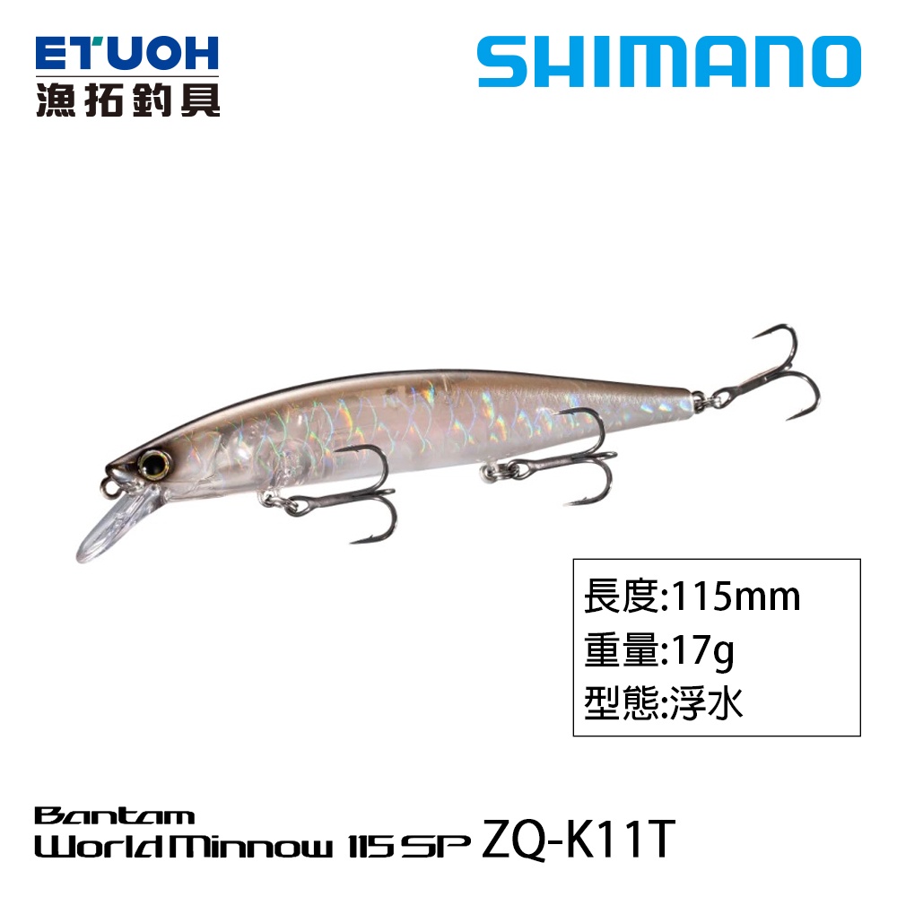 SHIMANO ZQ-K11T [漁拓釣具] [路亞硬餌]