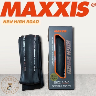 尚玲瓏百貨 Maxxis NEW High Road TR 700x25C 公路車無內胎競賽外胎 防刺 170TPI
