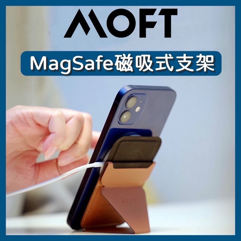 MOFT磁吸式手機支架兼卡包