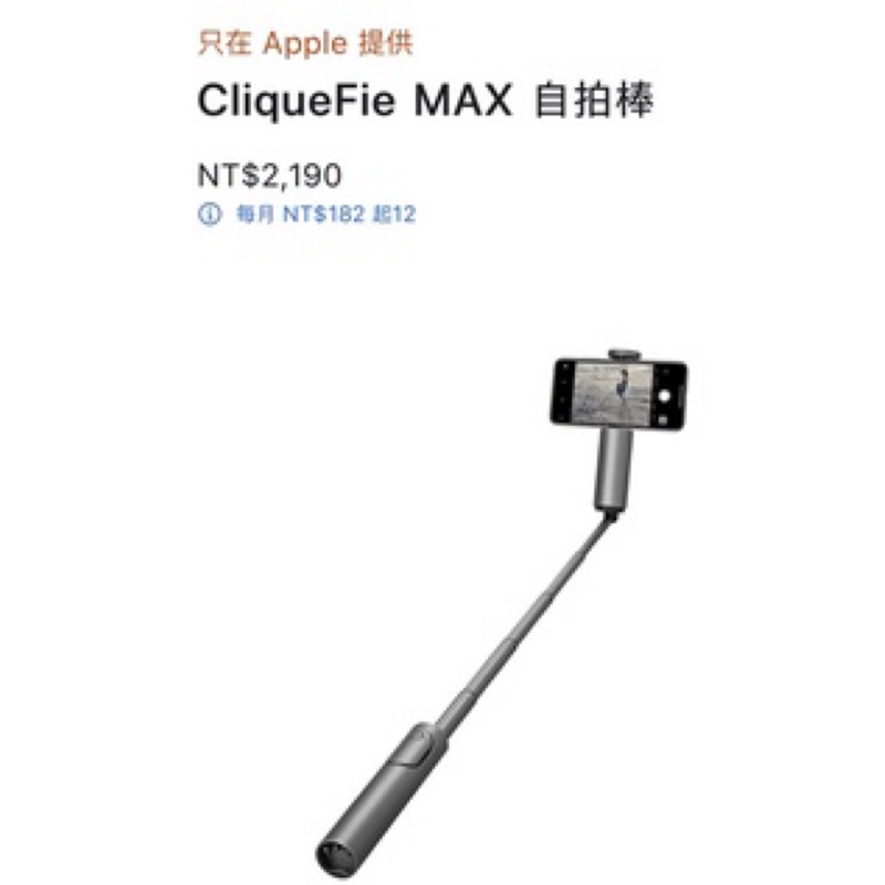 CliqueFie MAX 隱藏式三腳架多功能藍牙自拍棒