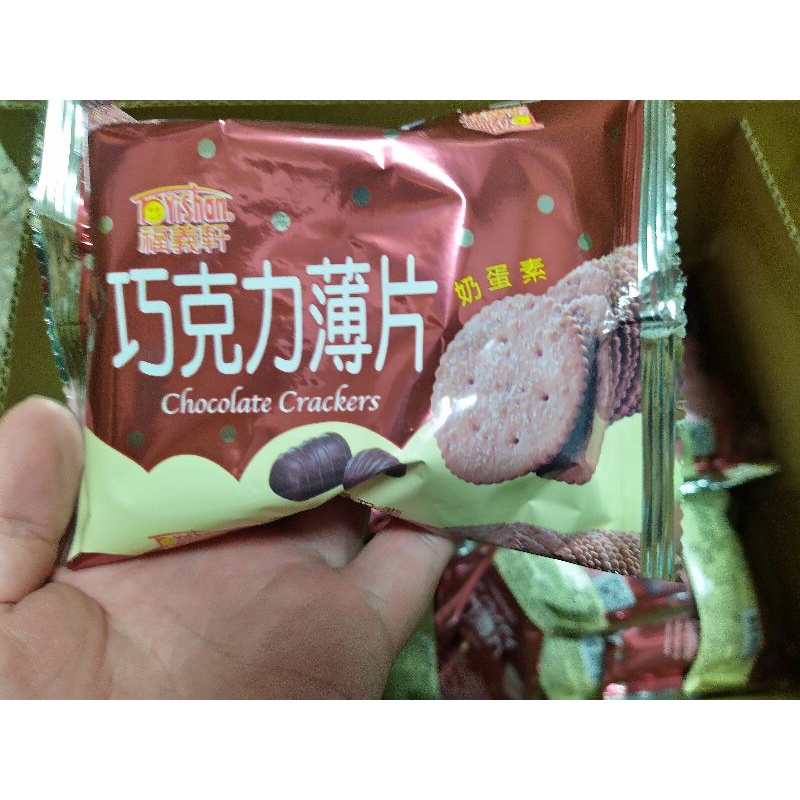 福義軒 巧克力薄片（25g）