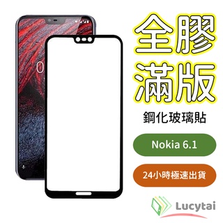 NOKIA 6.1+全膠滿版鋼化玻璃貼 nokia6.1+滿版保護貼 nokia 6.1 手機螢幕保護貼