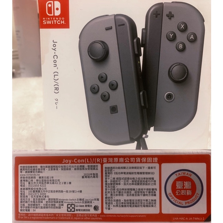 《二手》Nintendo Switch 灰黑款Joy-con 搖桿🎮