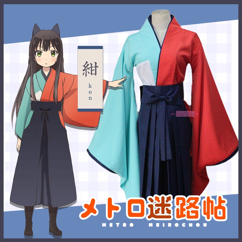 萌香家日本動漫urara迷路帖巽紺cos服女和服cosplay服裝現貨折扣 蝦皮購物