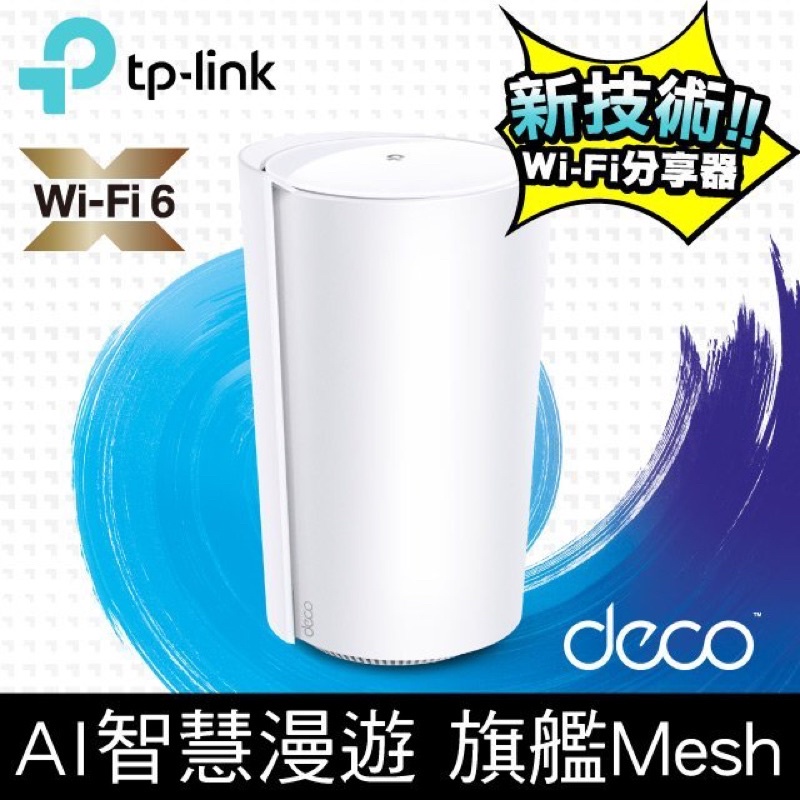 TP-LINK Deco x90 Wifi路由器