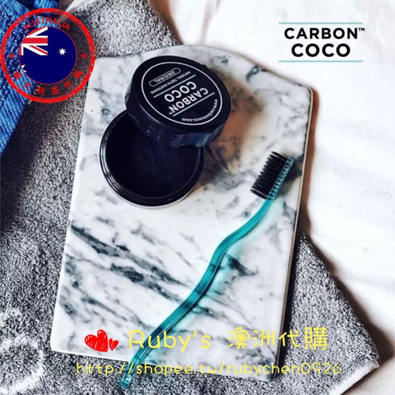 預購 Carbon coco活性碳炭潔牙粉40g