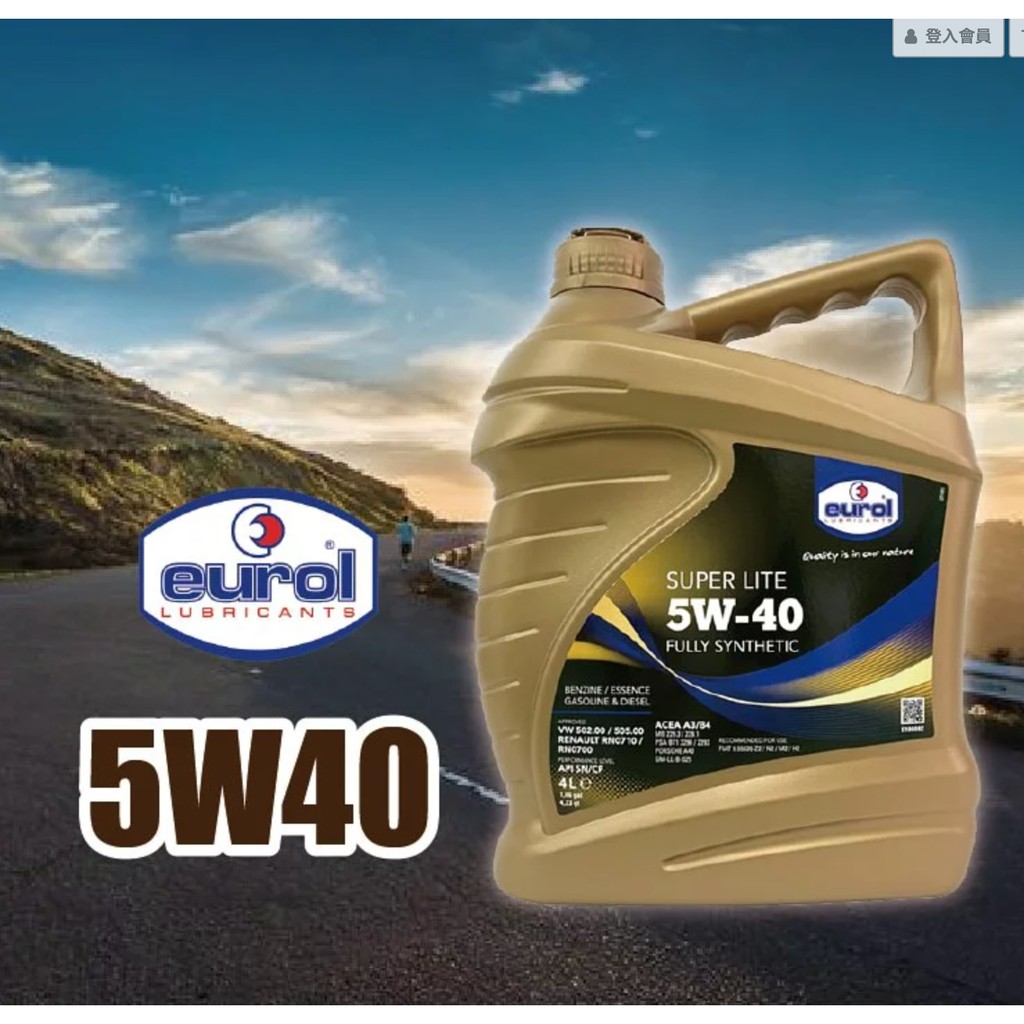 Eurol 5W40 Super Lite  全合成機油 4L 荷蘭原裝進口