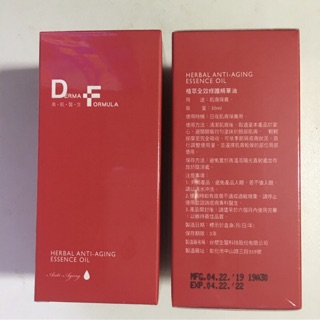 DF美肌醫生 植萃全效修護精華油30ml