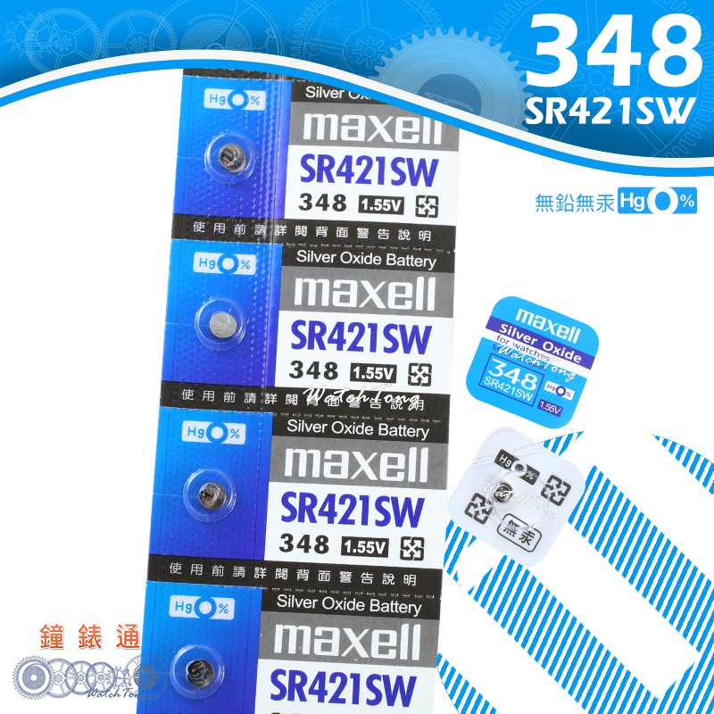 ☆最安値に挑戦 ボタン電池 SR421SW 348 時計電池 ５個セット