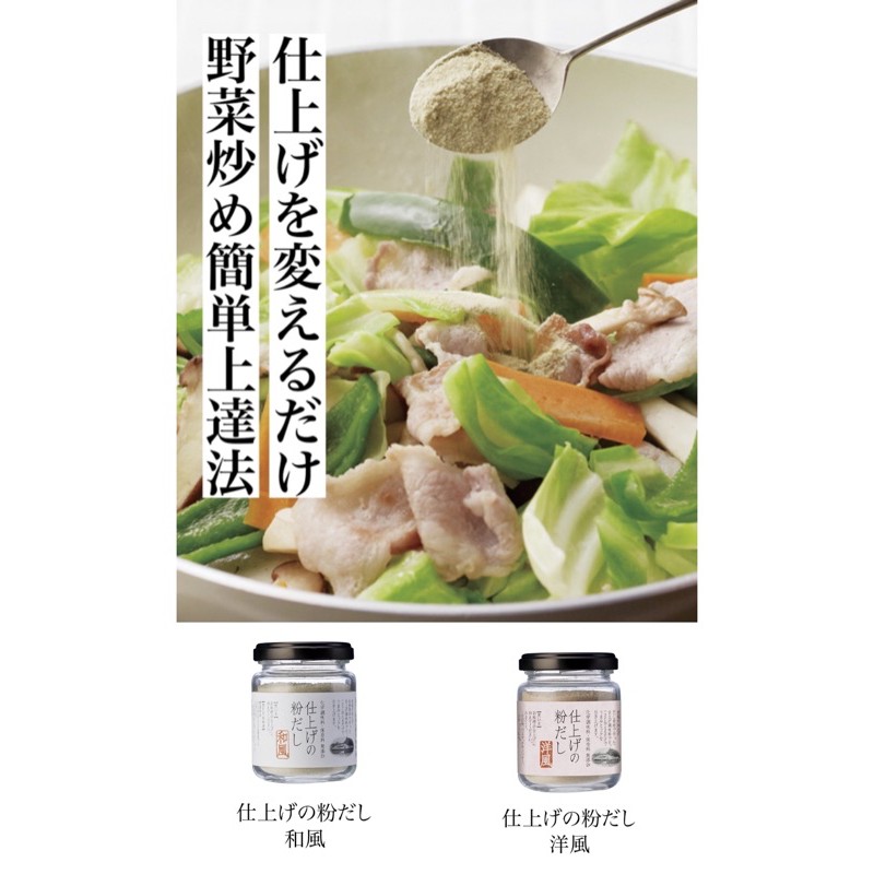 日本代購茅乃舍和風洋風調味粉 蝦皮購物
