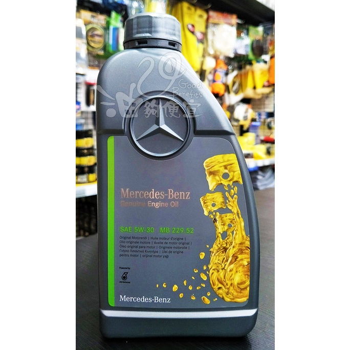 『油夠便宜』(可刷卡) Mercedes Benz SAE 5W30 原廠合成機油(MB 229.52)