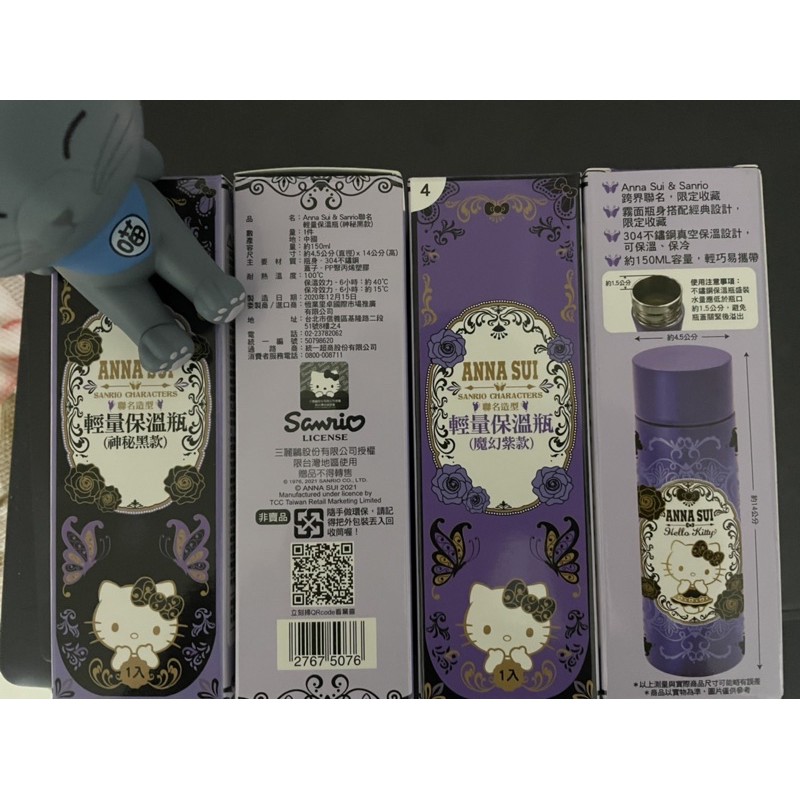 現貨！7-11 時尚聯萌ANNA SUI KITTY 三麗鷗保溫杯 150ml 黑/紫