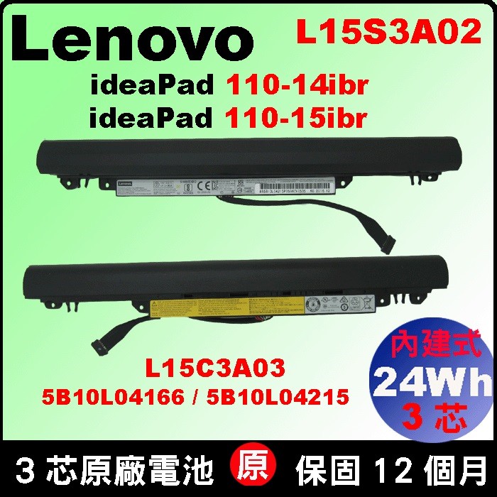 L15S3A02 原廠電池 Lenovo 聯想 IdeaPad 110-14ibr 80T6 5B10L04215