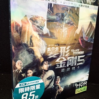全新 變形金剛5 最終騎士 UHD+BD 雙碟限定版 藍光 BD 公司貨 變形金剛系列 4K DVD HDR