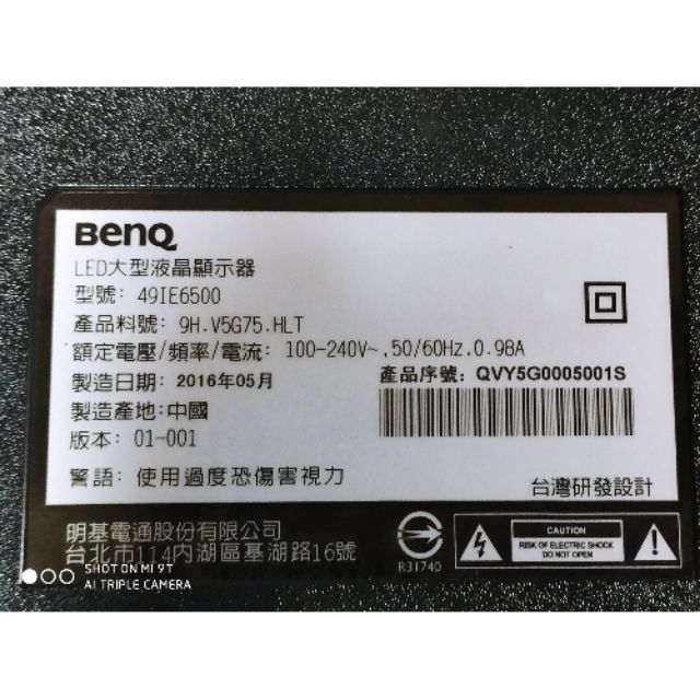BenQ49吋液晶電視型號49IE6500面板破裂全機拆賣