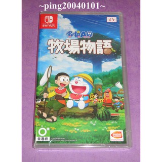 ☆小瓶子玩具坊☆Nintendo Switch / NS全新未拆封卡匣--哆啦A夢 牧場物語 中文版