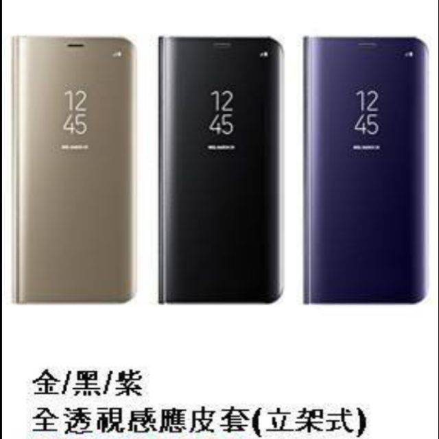 Samsung Note 8全透視感應皮套 (立架式)