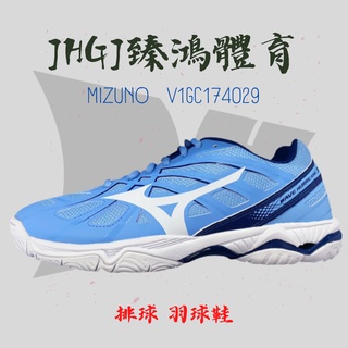 JHGJ臻鴻國際 MIZUNO 美津濃 2020新款 V1GC174029 HURRICANE 女排球鞋 排球鞋 羽球鞋