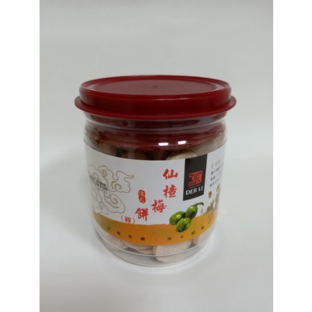 現貨【德利食品】仙楂梅餅(罐裝)280g $100 💞天天出貨⚡⚡首次免運，請問我⚡⚡