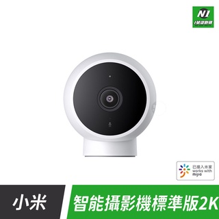 小米 米家 智慧 攝像機 標準版 2K 攝像頭 監控 監視器 攝影機