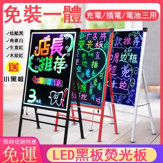 免運 LED電子熒光板 可充電熒光板 店鋪寫字板 廣告板 闪光留言板 夜光發光屏 手寫立式實木質板 g5093