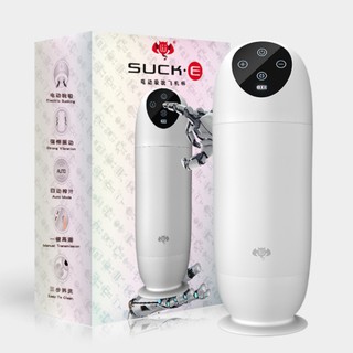 擼擼杯-SUCK．E 10段變頻吸吮震動矽膠自慰杯6923250800067